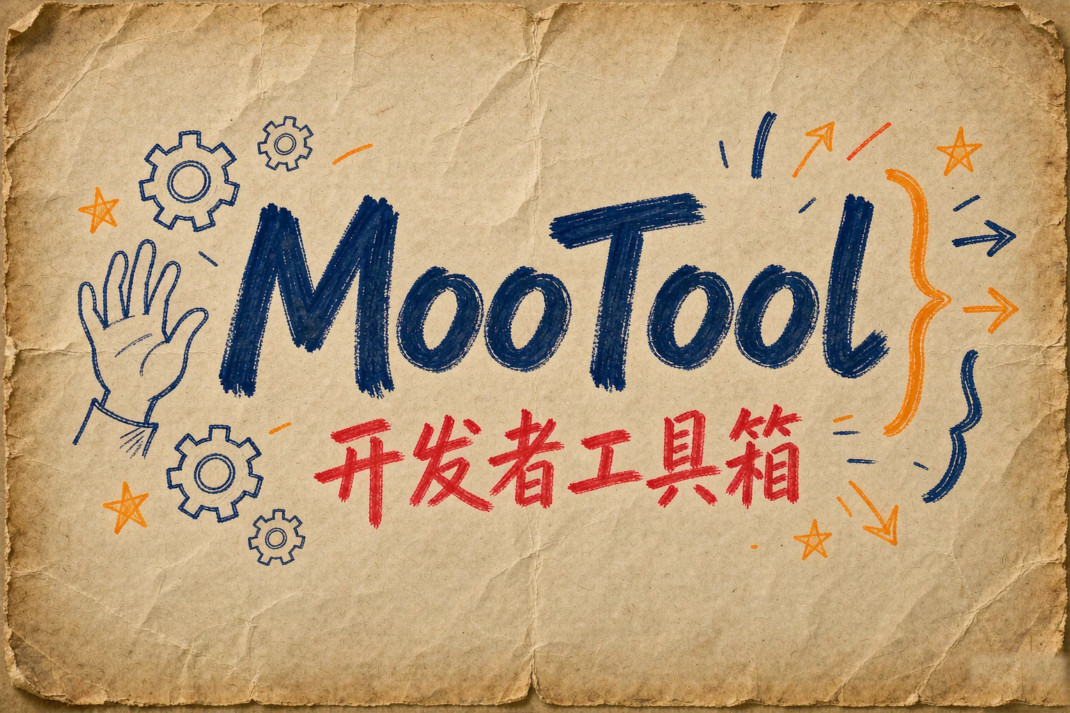 MooTool:开发者常用工具集合,JSON 正则时间戳一站搞定