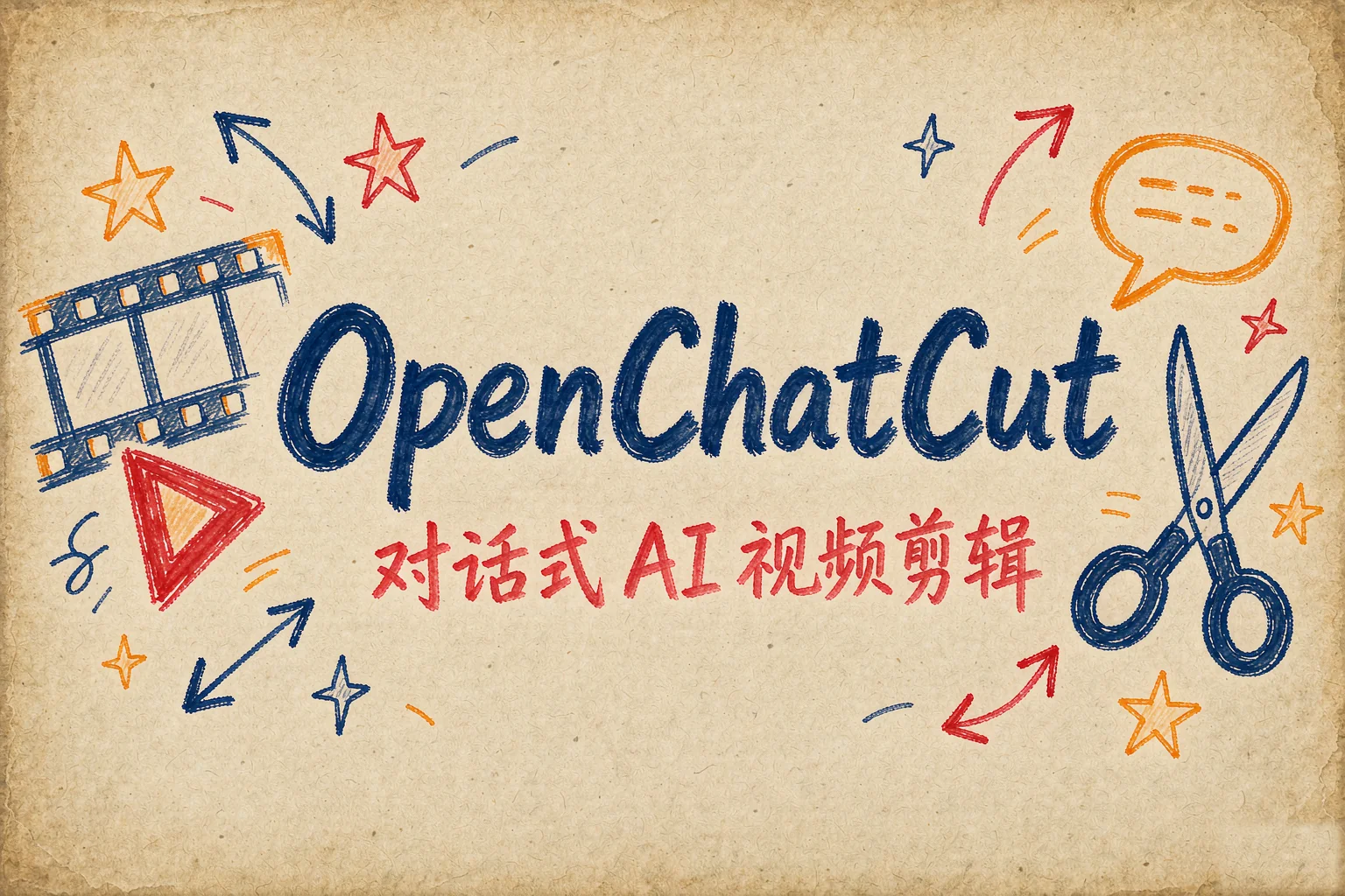 OpenChatCut:开源本地 AI 视频剪辑器,对话式多轨时间线剪辑