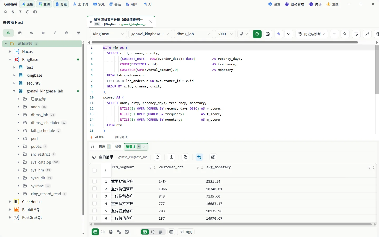 GoNavi 查询编辑器与结果表格界面