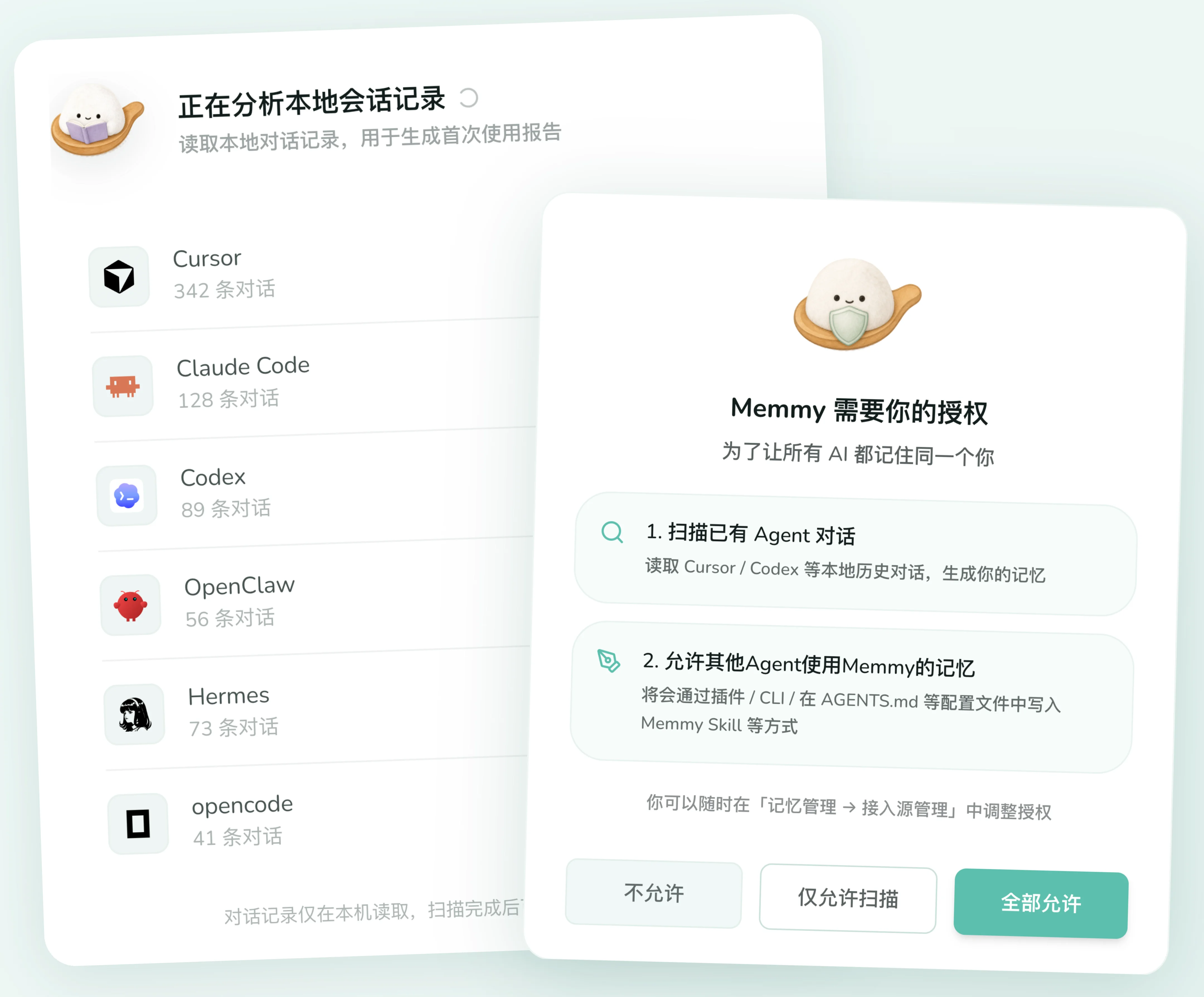 Memmy 首次扫描本地会话界面