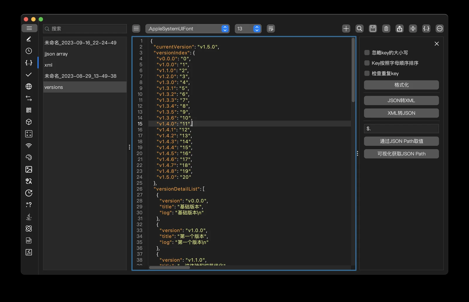 MooTool JSON 工具界面